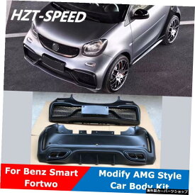 ベンツスマートフォーツー用レジンファイバー未塗装車体キットフロントバンパーとリアバンパーAMGスタイルの変更 Resin Fibre Unpainted Car Body Kit Front Bumper And Rear Bumper For Benz Smart Fortwo Modify AMG Style