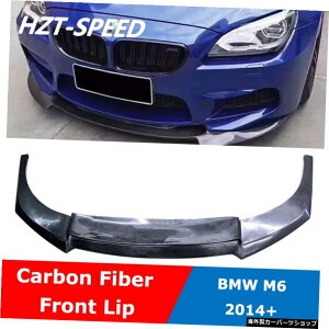 BMW6V[YF06F12F13M6ԑ̃LbgpJ[{t@Co[tgbvop[fBt[U[640i650i2014 UP Carbon Fiber Front Lip Bumper Diffuser for BMW 6 Series F06 F12 F13 M6 Car Body Kit 640i 650i 2014 UP