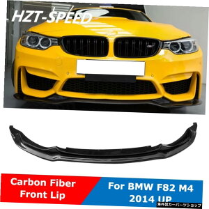 V^CvJ[{t@Co[tgop[bv`fBt[U[BMW4V[YM3F80M4F82fBtBP[V2014UP V Type Carbon Fiber Front Bumper Lip Chin Diffuser For BMW 4 Series M3 F80 M4 F82 Modification 2