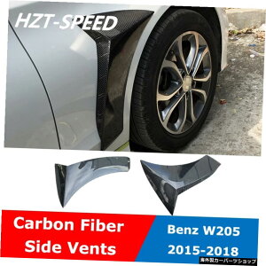 W205J[{t@Co[J[TChGAxgt[tF_[XebJ[xcCNX2015-2018 W205 Carbon Fiber Car Decorative Side Air Vents Flow Fender Sticker For Benz C Class 2015-2018