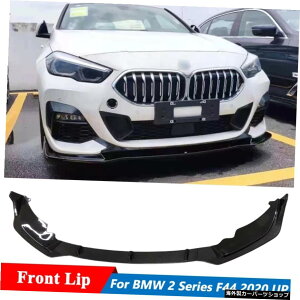 BMW2�V���[�YF44228iM235i�X�|�[�c�J�[�`���[�j���O2020�A�b�v�p3PCS�J�[�{���t�@�C�o�[�t�����g�o���p�[�X�|�C���[���b�v 3 PCS Carbon Fiber Front Bumper Spoiler Lip For BMW 2 Series F44 228i M235i Sport Car Tuning 202