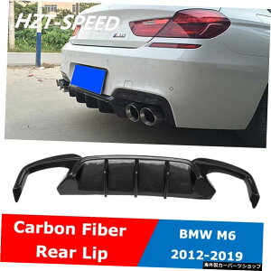 MPX^CJ[{t@Co[Aop[fBt[U[bvforBMW6V[YF06F12F13MTJ[{fBLbg2012-2019 MP Style Carbon Fiber Rear Bumper Diffuser Lip For BMW 6 Series F06 F12 F13 MT Car Body Kit 2012 - 2019