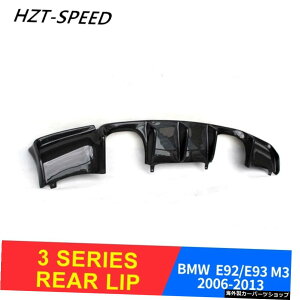 2006-2013J[veN^[op[AbvE92E93for BMW 3V[Y2hAM3J[Abv 2006 - 2013 Car Protector Bumper Rear Lip E92 E93 for BMW 3 Series 2 Door M3 Car Rear Lip
