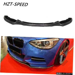 2015-2016J[veN^[op[F20BMW1V[YM135MTJ[tgbvpJ[{t@Co[tgbv 2015 - 2016 Car Protector Bumper F20 Carbon Fiber Front Lip for BMW 1 Series M135 MT Car Front Lip