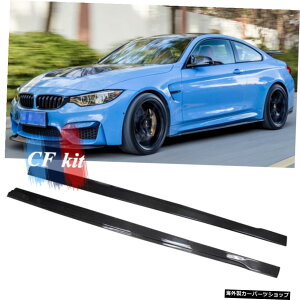 CFLbgJ[{t@Co[GNXegbvTChXJ[gBMWF80F82 F83 M3 M4J[ANZT[ CF kit Carbon Fiber Extend Lip Side Skirts For BMW F80 F82 F83 M3 M4 Car Accessories