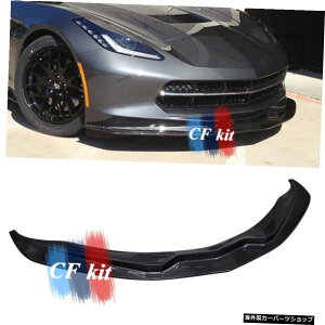 CFキットリアルカーボンファイバーフロントリップバンパーコルベットC7スポイラーバンパーカースタイリング CF Kit Real Carbon Fiber Front Lip Bumper For Corvette C7 Spoiler Bumpers Car Styling