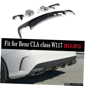 ZfXxcW117CLA200CLA260CLA45vtFCXtg2013-2016 PP Materials Car Rear Bumper Diffuser for Mercedes Benz W117 CLA200 CLA260 CLA45 Pre-facelift 2013-2016
