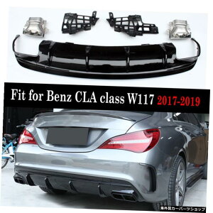 PP}eAJ[Aop[fBt[U[AZfXxcW117 CLA200 CLA260CLA45tFCXtgpbP[W2017-2019 PP Materials Car Rear Bumper Diffuser for Mercedes Benz W117 CLA200 CLA260 CLA45 Facelift Package 