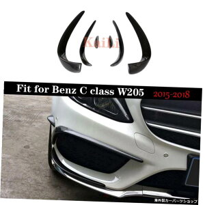 W205ベンツCクラスC205用カーボンファイバーバンパーカナードパッケージC432015-2018C180 C200 C250スプリッターカナード W205 Carbon Fiber Bumper Canards For Benz C Class C205 With Package C43 2015-2018 C180 C200 C250 Splitt