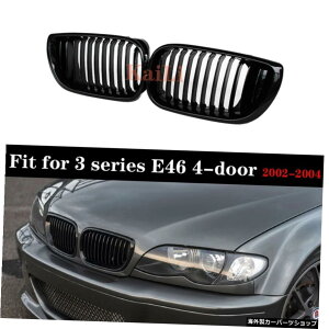 3V[YE464hAZ_2002-2004325i330i LCI ABSOXubNtgOhbvVbsO 3 Series E46 4-door Sedan 2002-2004 325i 330i LCI ABS Gloss Black Front Grille Dropshipping