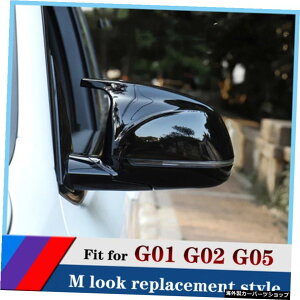 �T�C�h�r���[�~���[�J�o�[X3G01X4 G02 X5 G05 2018�A�b�v����u���b�N�~���[�L���b�v�̃V�F������ Side View Mirror Covers Shell Replacement For X3 G01 X4 G02 X5 G05 2018 Up Glossy Black Mirror Caps�y���s�A���i�z