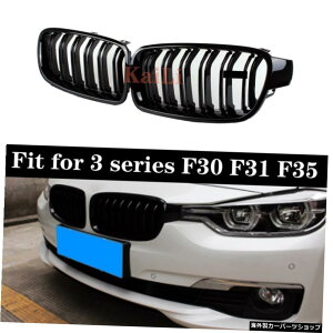 BMW3V[YF30F31F35 316i 318d 320i 325d 2012+ 2-Slats Kidney Grills For BMW 3 Series F30 F31 F35 316i 318d 320i 325d 2012+