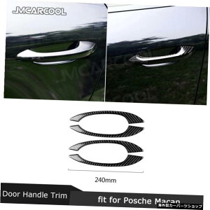 Ԃ̃hAnhJ[{t@Co[gJo[fJ[|VF}J2015-2018GNXeAANZT[pیXebJ[ Car Door Handle Carbon Fiber Trim Cover Decals Protective Sticker for Porsche Macan 