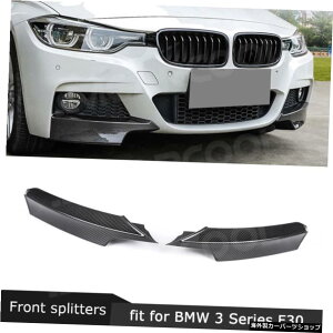BMW3V[YF30MX|[cZ_pJ[{t@Co[tgXvb^[op[bv2012-2017tbvGv Carbon fiber Front Splitters Bumper Lip for BMW 3 Series F30 M sport Sedan 2012-2017 Flaps Aprons