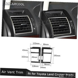 カーボンファイバーカーダッシュボードサイドエアコンアウトレットベントトリムフレームカバーステッカートヨタランドクルーザープラド2010-2018 Carbon Fiber Car Dashboard Side Air Conditioner Outlet Vent Trim Frame Cover Stickers For Toyota Land Cruiser Prado 20