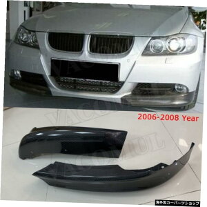 �y2006-2008�N�zBMW3�V���[�YE90�x�[�X�Z�_��LCI2006-2012�t�����g���b�v�X�v���b�^�[�X�|�C���[�J�[�{���t�@�C�o�[�o���p�[�`���J�o�[�t���b�v�E�B���O���b�g�p �y2006-2008 year�zFor BMW 3 Series E90 Bas