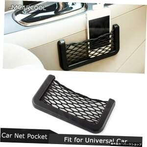 jo[TJ[Xg[Wlbgԗp|PbgI[KiCU[obOAdbz_[{bNXptFCVeBbV15*8cmׂẴJ[ANZT[p Universal Car Storage Net Automotive Po