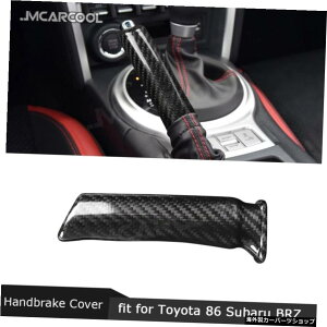 J[{t@Co[J[nhu[LVFJo[nhu[LveN^[fR[Vgg^GT86FT86ZN6XoBRZ2013-2020 Carbon Fiber Car Handbrake Shell Cover Hand Brake Protector Decor Trim Fo