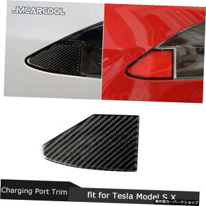 �e�X�����f��S���f��X2015-2019LHD Carbon Fiber Car Door Exterior Charging Port Panel Trim Cover Protective Sticker For Tesla Model S Model X 2015-2019 LHD�y���s�A���i�z
