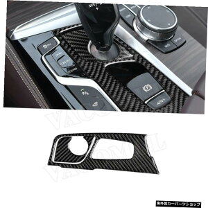�y2PCS�zBMW5�V���[�YG30LHD�J�[�A�N�Z�T���[�p�J�[�{���t�@�C�o�[�J�[�Z���^�[�R���g���[���M�A�V�t�g�p�l���g�����t���[���J�o�[�X�e�b�J�[ �y2 PCS�zCarbon Fiber Car Center Control Gear Shift Panel Trim