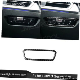 BMW3シリーズG20G2820192020カーボンファイバーカーヘッドライトスイッチボタントリムカバーフレームステッカーカーアクセサリー For BMW 3 Series G20 G28 2019 2020 Carbon Fiber Car Headlight Switch Buttons Trim Cover Frame Stickers Car Accessories