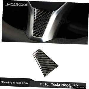 �e�X�����f��SX2014-2019�J�[�{���t�@�C�o�[�C���e���A�g�����p�J�[�X�e�A�����O�z�C�[���g�����X�e�b�J�[�\�ʃJ�o�[ Car Steering Wheel Trim Sticker Surface Cover For Tesla Model S X 2014-2019 Carbon Fiber Interior