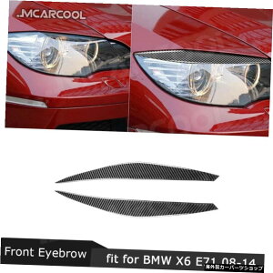 BMW X6E712008pJ[{t@Co[tgop[bvtHOvACuEJ[CeAfR[V-2014 Carbon Fiber Front Bumper Lip FogLamp Eyebrow Car interior Decoration For BMW X6 E71 2008 - 2014