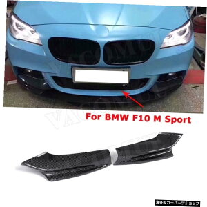 yMX|[cop[pzBMW5V[YF10M5MX|[cpJ[{t@Co[tgop[bvXvb^[JbvEBO2012-2017op[K[hJ[X^CO yFor M Sport BumperzCarbon 
