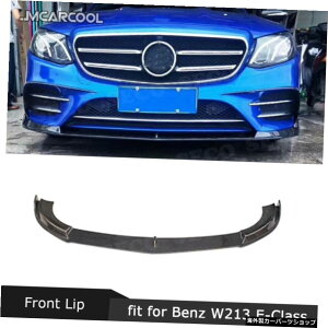xcW213X|[cE200E260E3002016-2019J[X^COpENXJ[{t@Co[tgbvX|C[ E Class Carbon Fiber Front Lip Spoiler For Benz W213 Sport E200 E260 E300 2016-2019 Car Styling