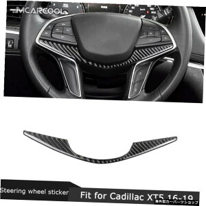 LfbNXT5XT62016 201720182019pJ[{t@Co[fރXeAOzC[fR[VXebJ[J[ANZT[ Carbon fiber Material Steering Wheel Decoration Sticker Car Accessorise For Cadillac XT5