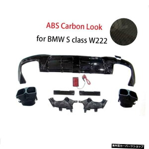 【ABSカーボンルック】ABSリアバンパーリップディフューザースポイラー、メルセデスベンツSクラスW222 S450 500560 S63 S65 AMG 2018-2021 【ABS Carbon Look】ABS Rear Bumper Lip Diffuser Spoiler with Exhaust Muffer Tips f