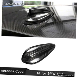 BMW2/3/4/5/7V[YF22F23F30 F35 GT F34 F32 F33 F36 M2 F87 M3 F80 M4 F82G30G11pJ[{t@Co[V[NtBAeiJo[ Carbon Fiber Shark Fin Antenna Cover For BMW 2/3/4/5/7 Series F22 F23 F30 F35 GT F34 F32 F33 F36 M2 