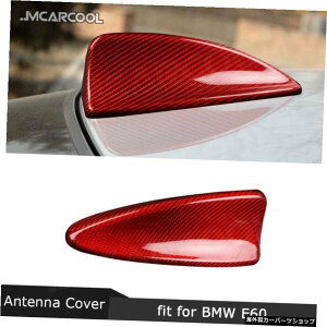 BMWold5V[YE602003-2010pJ[{t@Co[V[NtBAeiJo[ Carbon fiber Shark Fin Antenna Covers for BMW old 5 Series E60 2003-2010