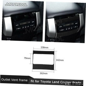 カーボンファイバーバックリアエアコンアウトレットベントボタントリムフレームカバーステッカートヨタランドクルーザープラド2010-2018 Carbon Fiber Back Rear Air Condition Outlet Vent Button Trim frame Cover Sticker For Toyota Land Cruiser Prado 2010-2018