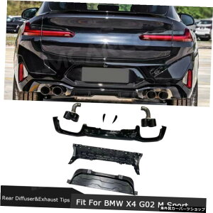 BMW X4 G02 MSport2022+pABSAop[fBt[U[XeXGL][Xg`bvtAbvX|C[op[GNXeV ABS Rear Bumper Diffuser For BMW X4 G02 M Sport 2022+ With Stain Steel 