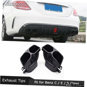 ZfXxcC/E / S / GLE/GLSNXW205W212E63BX^CubNJ[GL][XgpCv}t[e[`bvJo[p For Mercedes Benz C / E / S / GLE / GLS Class W205 W212 E63 B Style Black Car Exhaust Pipe Muf