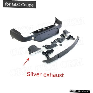 yGLCN[yVo[pzZfXxcGLCX253X|[cGLC300GLC250 GLC432017-2019pGL][Xg`bvtPPfރAop[bvfBt[U[ yFor GLC Coupe SilverzPP Material Rear Bumper Lip Diffus