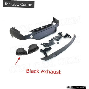 yGLCN[yubNpzZfXxcGLCX253X|[cGLC300GLC250 GLC432017-2019pGL][Xg`bvtPPfރAop[bvfBt[U[ yFor GLC Coupe BlackzPP Material Rear Bumper Lip Diffuse
