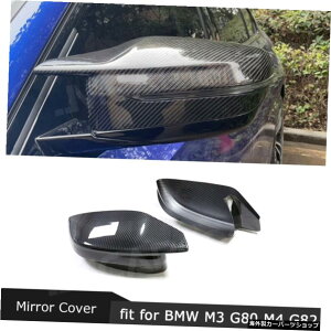 BMW M3 G80 M4G82G83TChhA~[LbvLHDRHDJ[{t@Co[2021+pAr[~[Jo[X^Cǉ Rear View Mirror Cover for BMW M3 G80 M4 G82 G83 Side Door Mirror Caps LHD RHD Carbon Fiber 2021+ Add on 