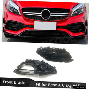 ABSfރtgtHOvGAxgOZfXxcANXW176A45AMGX|[c2016-2018t[p}XNJo[ ABS Material Front FogLamp Air Vent Grills Mask Covers For Mercedes-Benz A Class W176 A45 AMG 