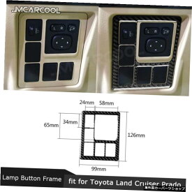 カーボンファイバーカーヘッドライトフロントランプスイッチボタントリムフレームカバーステッカートヨタランドクルーザープラド2014-2017アクセサリー Carbon Fiber Car Headlight Front Lamp Switch Button Trim Frame Cover Sticker For Toyota Land Cruiser Prado 2014-