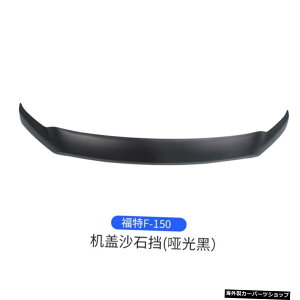 y}bgubNz202020212022tgoOV[ht[hftN^[K[hJ[{lbgJo[veN^[tH[hF150v^[ANZT[ yMatte blackz2020 2021 2022 Front Bug Shield Hood De