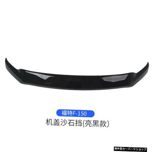 yuCgubNz202020212022tgoOV[ht[hftN^[K[hJ[{lbgJo[veN^[tH[hF150v^[ANZT[ yBright blackz2020 2021 2022 Front Bug Shield Hoo