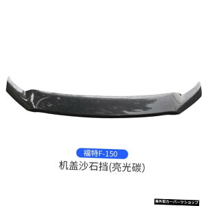 yJ[{t@Co[z202020212022tgoOV[ht[hftN^[K[hJ[{lbgJo[veN^[tH[hF150v^[ANZT[ yCarbon fiberz2020 2021 2022 Front Bug Shield 