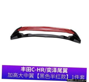 yԁzJ[X^COiABSvX`bNhJ[AX|C[gNbvEBOg^CHRC-HR2016 2017 2018 2019 yRedzCar Styling High Quality ABS Plastic Unpainted Color Rear Spoiler Trunk Lip 