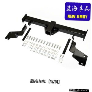 y_[NOCzXYLWj[JB64JB74JB64W JB74W 2018-2020o[g[[A[pDOȂ/̃J[o[g[[o[p[c yDark GreyzCar Tow Bar Trailer Bar Parts without/with D-Ring for