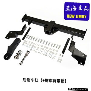 yMULTIzXYLWj[pDOt/tԌo[g[[o[p[cJB64JB74JB64W JB74W 2018-2020o[g[[A[ yMULTIzCar Tow Bar Trailer Bar Parts without/with D-Ring for Suzuki Jimny JB64 JB74 JB64W