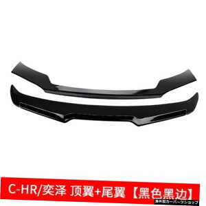 yubNzg^C-HRCHR2017 2018 2019 ABSvX`bNhvC}[J[AgNu[cbvECO[tX|C[pJ[ANZT[ yBlackzCar Accessories For Toyota C-HR CHR 2017 2