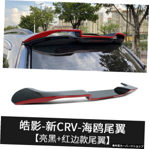 yOXO[z2019N2020NVz_CRVX|C[iABSfރJ[AECObvX|C[vC}[J[ yGrass GreenzFor 2019 2020 New Honda CRV Spoiler High Quality ABS Material Car Rear Wing L