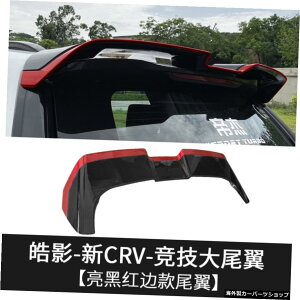 yx_[z2019N2020NVz_CRVX|C[iABSfރJ[AECObvX|C[vC}[J[ yLavenderzFor 2019 2020 New Honda CRV Spoiler High Quality ABS Material Car Rear Wing Lip Spoile